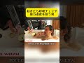 毎朝確認…富豪女性はまだ生きてる?遺産狙いの男