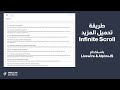 طريقة تحميل المزيد Infinite Scroll