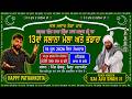 Live Happy Pathankot 13th Salana Mela | Hazrat Peer Baba Zinda Shah Madar Ji | Pind Dibku Pathankot