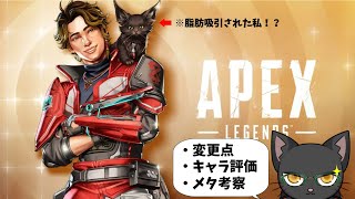 【APEX】ようこそS25！早速メタを研究しようの会【ゆうにゃー_Vtube/ケモノVtuber】