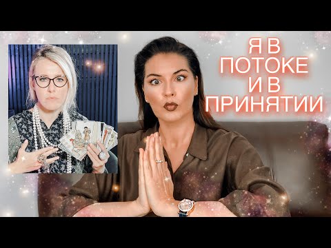 Эзотерический словарь Собчак / Термины шарлатанов или психологов?