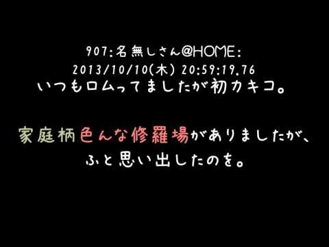 前妻の子供との関係