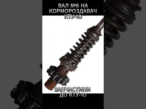 Вал №6 для кормороздавача КТУ-10 голий | Висока якість | Виробництво | В наявності | Купити в Україні | Гарантія, видео 2