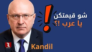 غير معتاد من قنديل: \