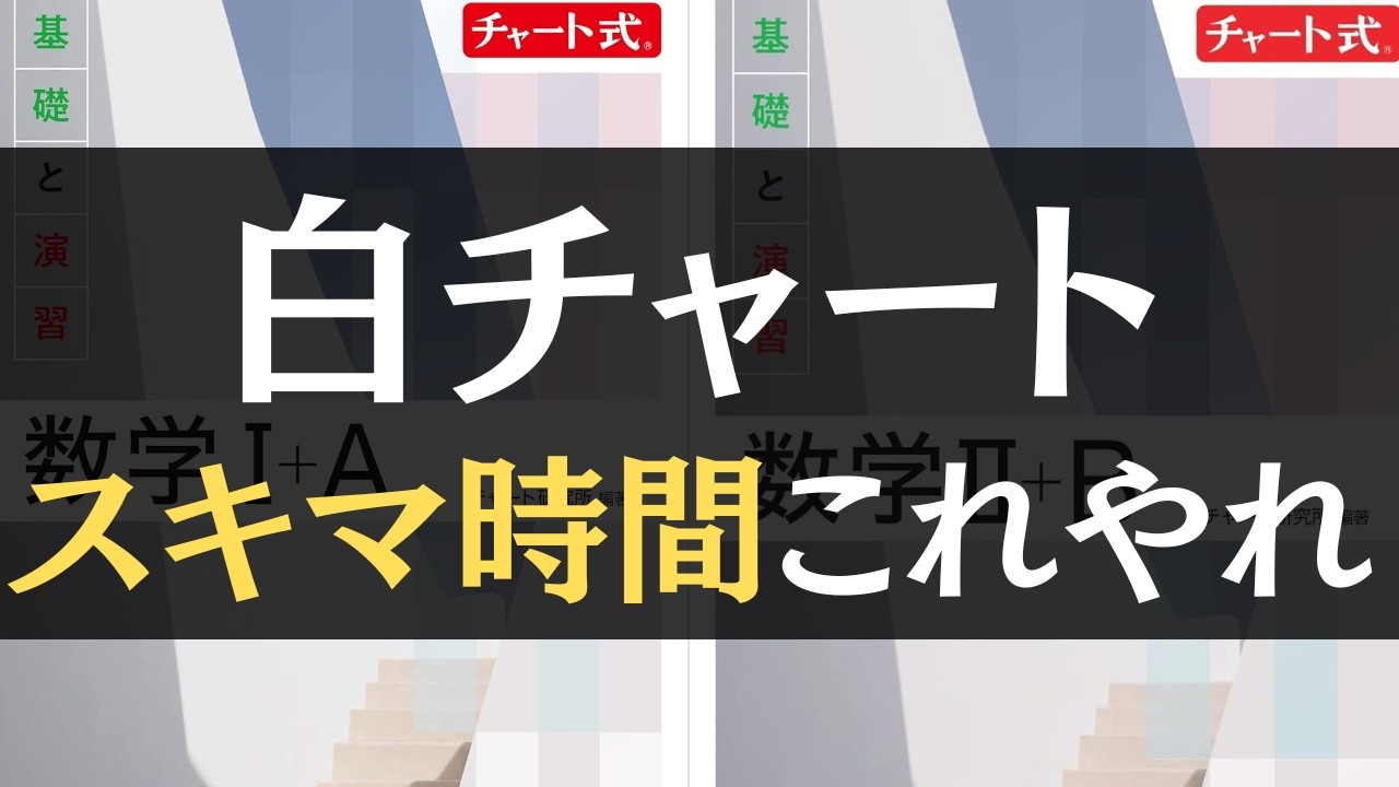 白問　全教科（実務以外） main-44.jpg
