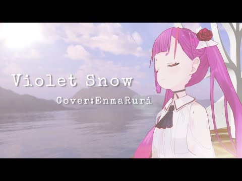 Violet Snow - 結城アイラ Cover:焔魔るり