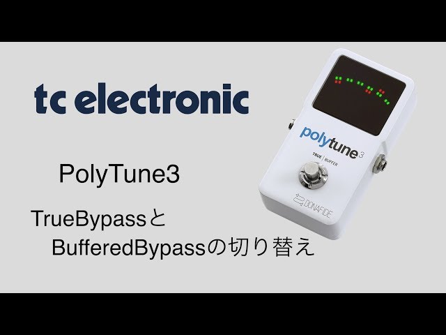 tc electronic/Polytune3 TrueBypassとBufferedBypassの切り替え - YouTube