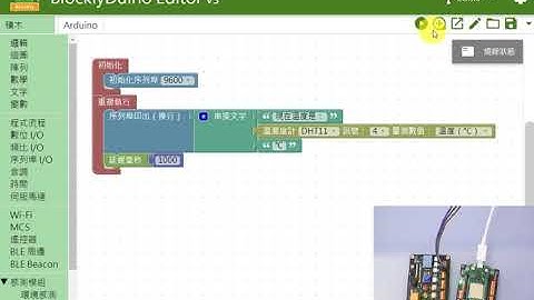 LinkIt7697溫度偵測