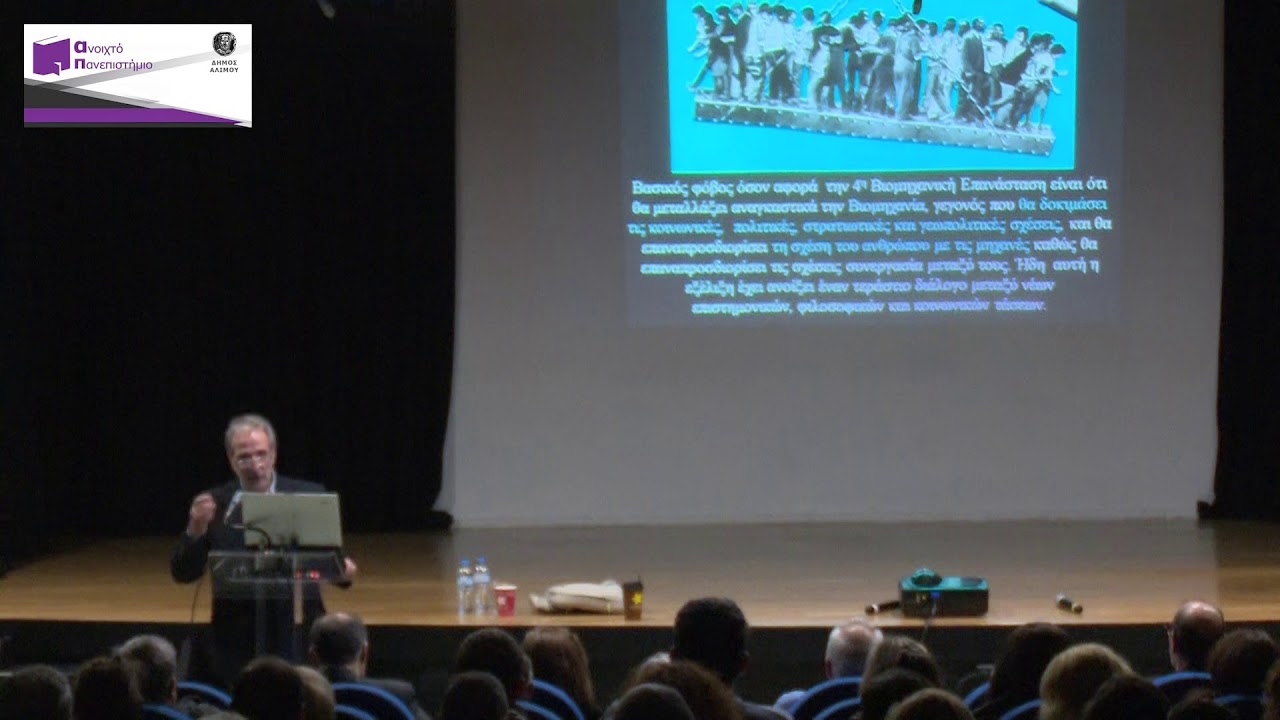 Ανοιχτό Πανεπιστήμιο Δήμου Αλίμου ΔΑΝΕΖΗΣ 2019-01-28