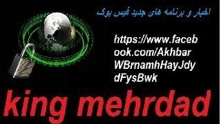 بازيابي اکانت ياهو خیلی راحت KING MEHRDAD