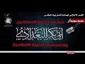 Islamic State gains support Egypt