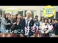 『ハニーレモンソーダ』予告60秒【11/24(水)BD・DVD発売&配信開始情報付き】