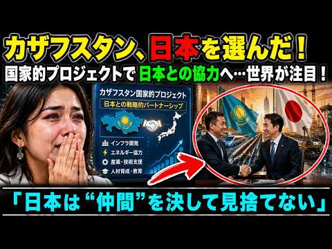 【海外感動秘話】にほんごを学んだ少女の衝撃の逆転劇！おばあちゃんの畑から始まった50億ドルの同盟で30年の経済支配から脱出！