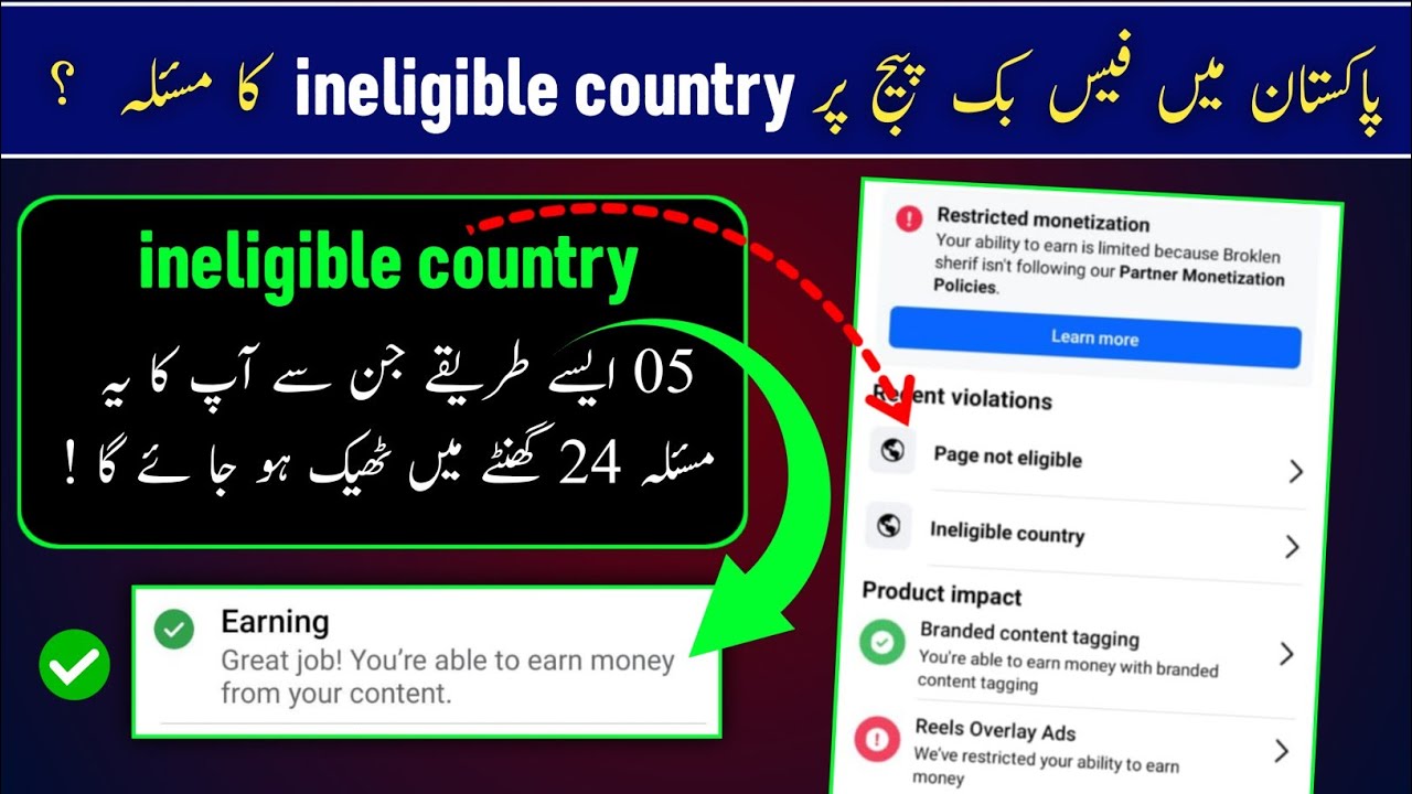 How to Solve ineligible Country from Facebook Page 2024 ( Full Details )