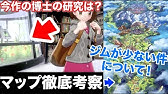 徹底考察 幻の152匹目のポケモン レイ は実在した レイ の真の正体とは 都市伝説 ポケモン Youtube