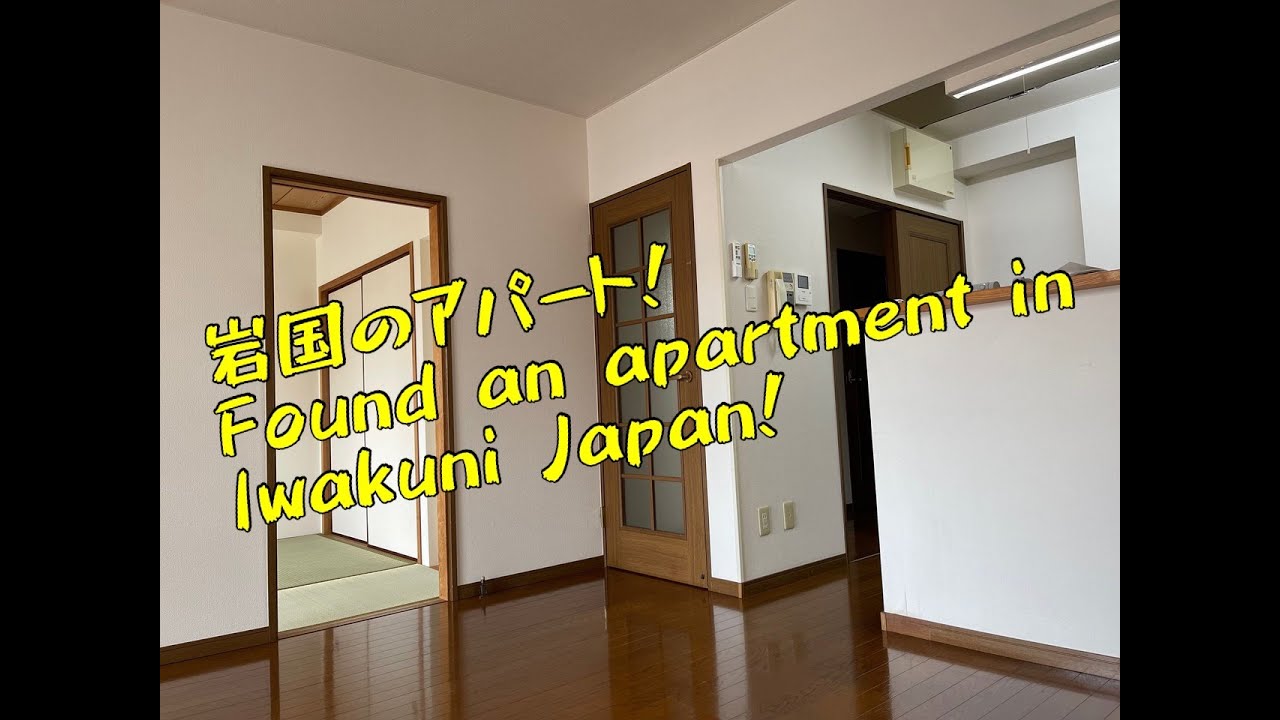 We rented an apartment in Iwakuni Japan as foreigners! （岩国）老後を日本で！無職で