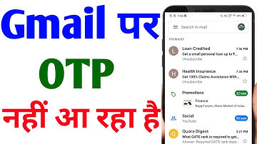 Gmail par otp nahi aa raha hai | How to fix gmail not receiving emails | Gmail otp not received