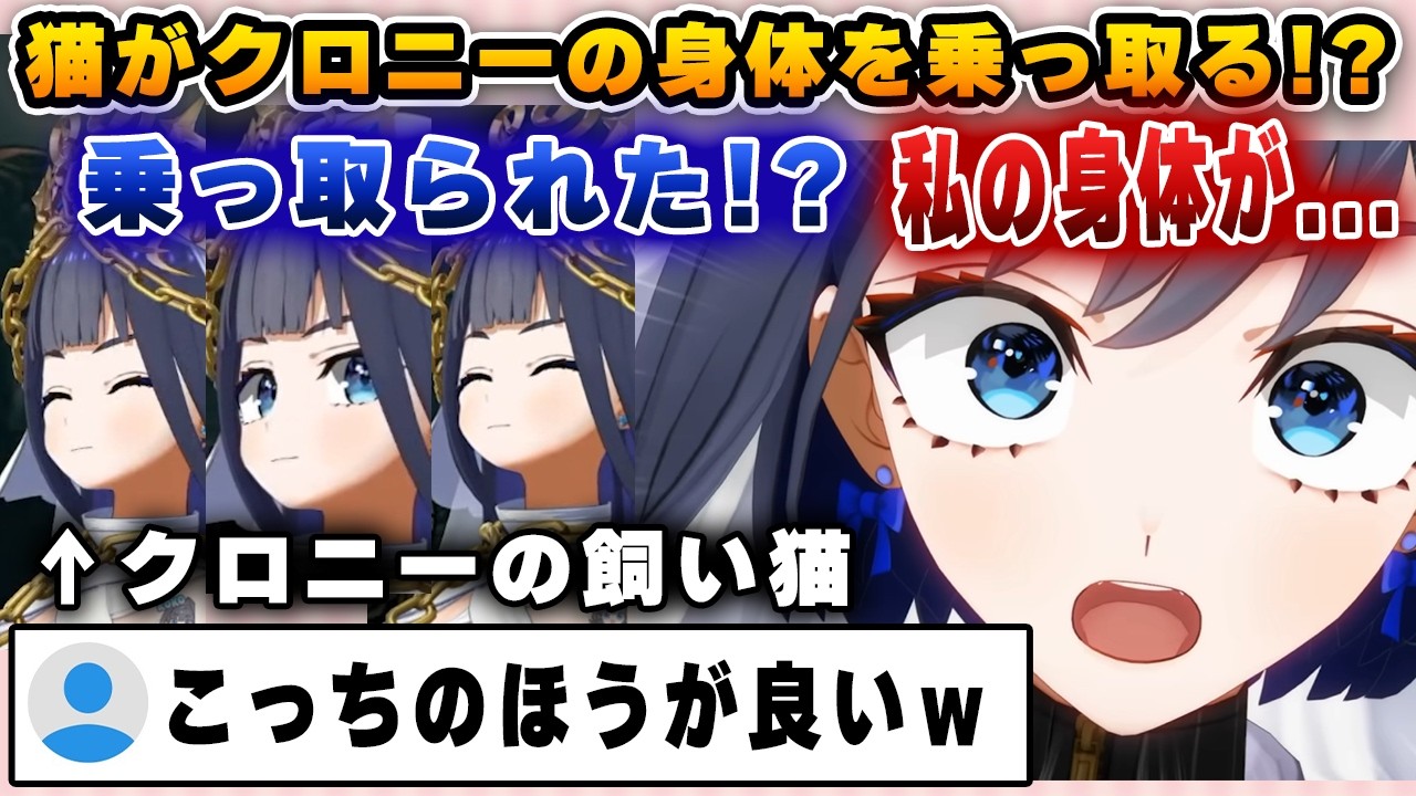 猫に体を乗っ取られ、見たこともない無垢な笑顔が見れた神配信ｗｗｗ【ホロライブ/オーロ・クロニー】