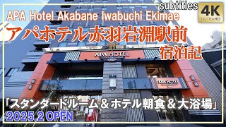 Download Lagu newly opened! APA Hotel Akabane Iwabuchi Ekimae｢Standard Room｣LARGE PUBLIC BATH breakfast/review MP3