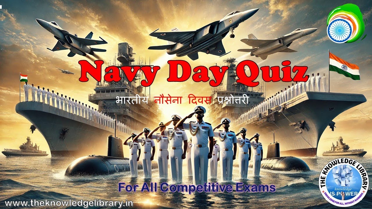 Indian Navy Day Quiz l भारतीय नौसेना दिवस से सम्बंधित प्रश्न | Indian Navy MCQ | 4 December GK Quiz