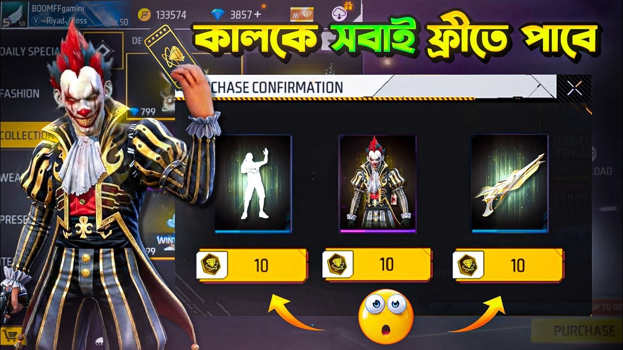 টোকেন দিয়ে🤩সবাই নিতে পারবে | M1887 RING EVENT FREE FIRE | FF New Event Today | Free Fire New Event