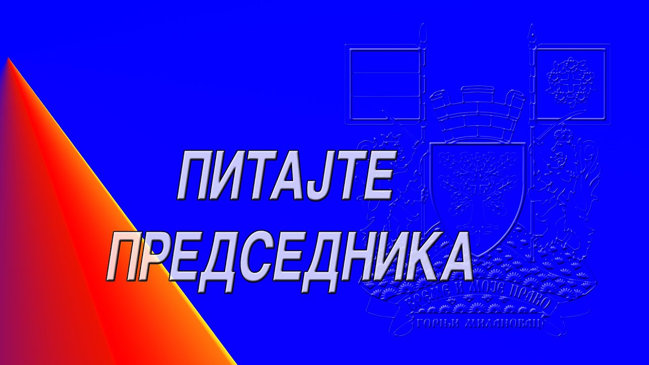 ПИТАЈТЕ ПРЕДСЕДНИКА - ГОСТ ПРЕДСЕДНИК ОПШТИНЕ  ДЕЈАН КОВАЧЕВИЋ / ТВ ГМ ПЛУС/ ДЕЦЕМБАР 2025.