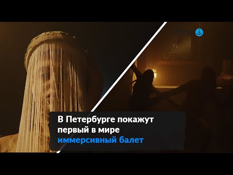 «Превращение»: в Петербурге