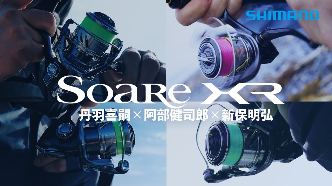Ajing] New product! Unboxing review of the 25 Soare XR C2000SSPG