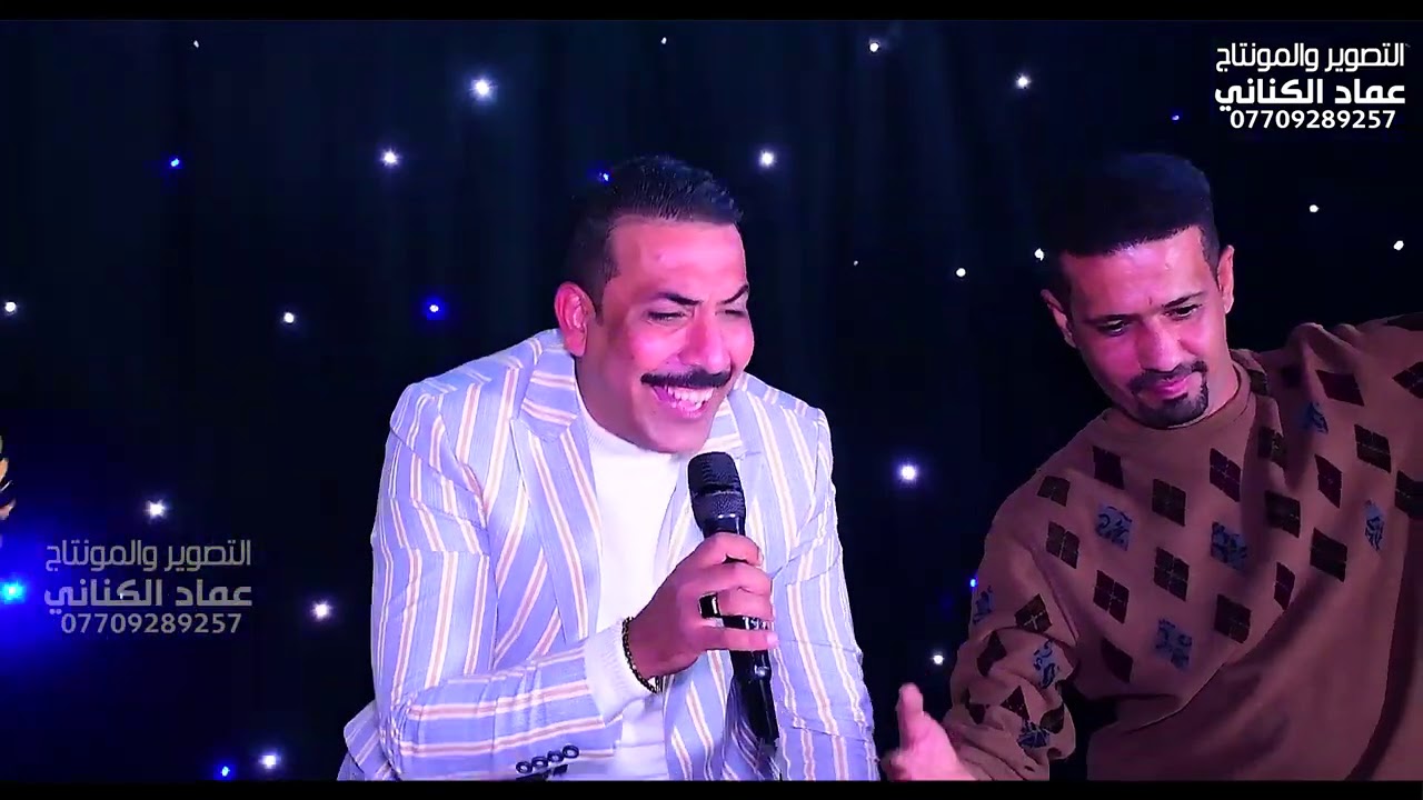 حنة كرار ديوان الحريشاوي الف مبروك / وسام الكناني لعب جوله بالحنه فد شي