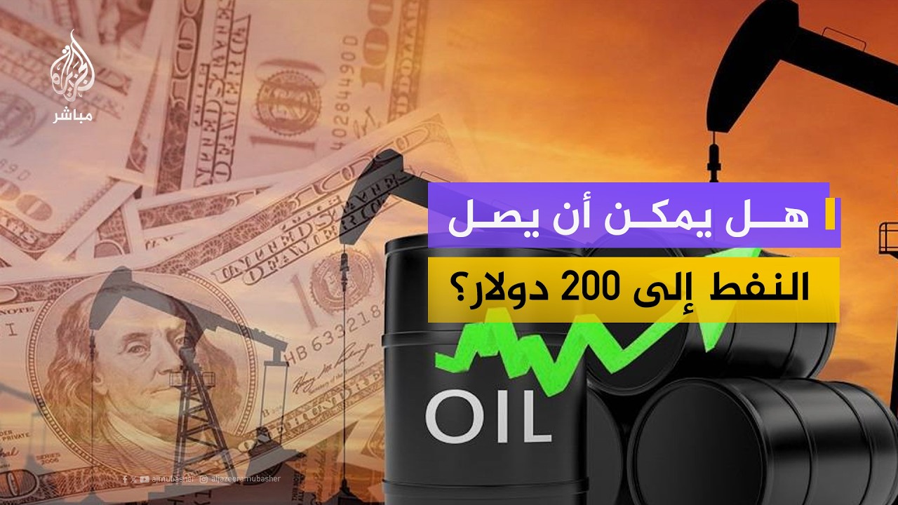 خبير في اقتصاديات الطاقة: هذه أسوأ أزمة تمر في أسواق الطاقة