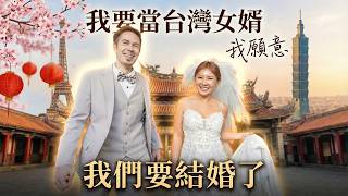 Download Lagu 💖 我們要結婚了 💍 我要當台灣女婿！We're getting married!! MP3