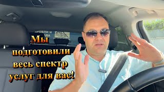 Почему с нами ПРИЯТНО РАБОТАТЬ в Сочи что МЫ ПРЕДЛАГАЕМ ❓