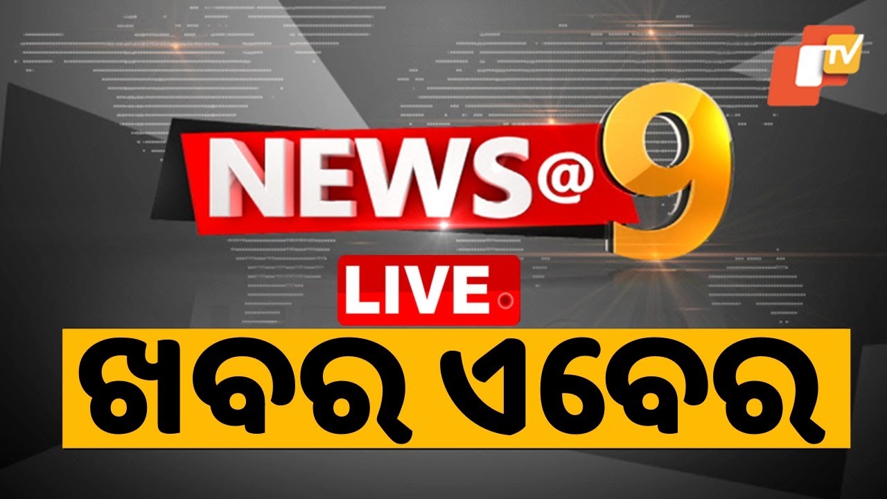 LIVE | News @ 9 | 9PM Bulletin | 9th November 2024 | OdishaTV