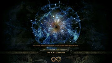 Path of Exile Synthesis FIRST TIME play the memory Nexus