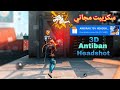 اقوى سكريبت هيد شوت فري فاير مع كشف الاماكن Mediafıre بدون بلاك ليست VIP FREE 2025 اقوى سكريبت هيد شوت فري فاير مع كشف الاماكن Mediafıre بدون بلاك ليست VIP FREE 2025