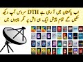 At threshold of DTH, PEMRA urged to grant licences to new TV channels
Dth Price In Pakistan