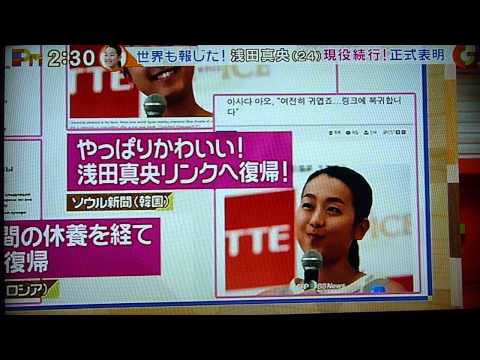 世界も報じた！浅田真央 現役続行