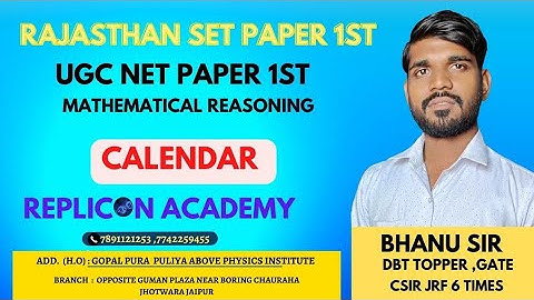 Calendar l Calendar Problems Trick l Calendar Concept l RRB group D l UGC NET l SSC l कैलेंडर l