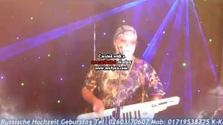 Russische Hochzeit Peter Kondenko Ветер С Моря Дул