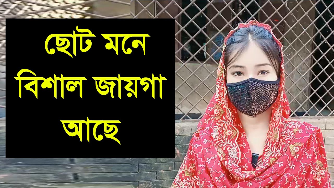 ভালো একটা জীবন সাত িচাই যাকে নিয়ে সংসার করবো তার সাথে বাকি জীবন কাটাবো