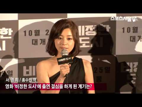 서영희,"김석훈 덕분에 편하게 촬영했다"
