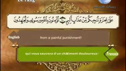 61 سورة الصف مصطفى اللاهوني