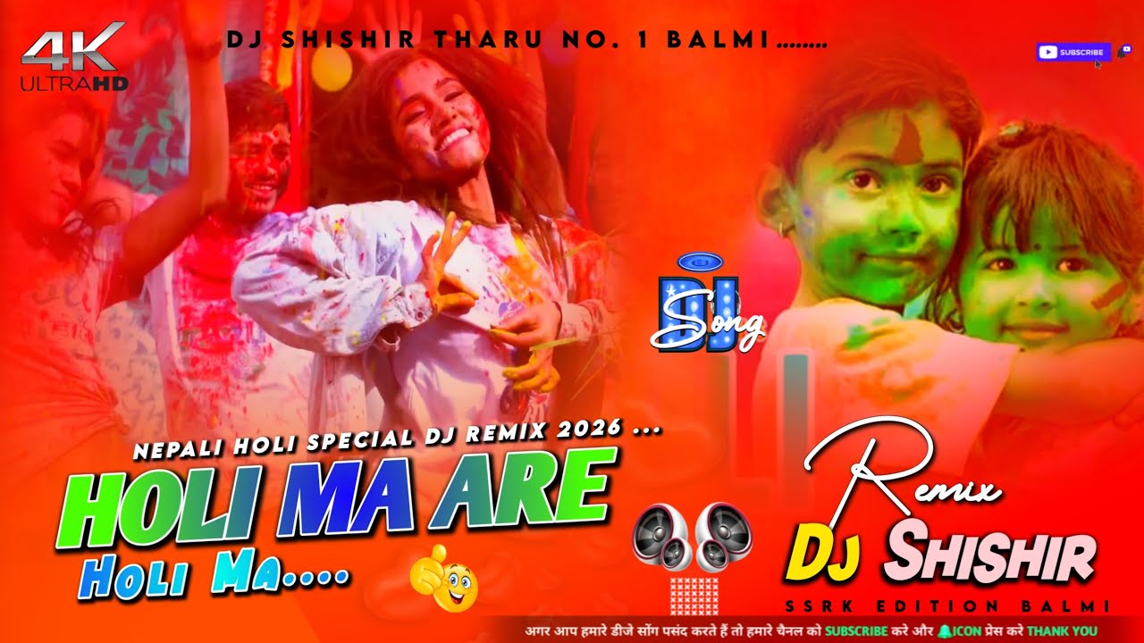 Holi_Special___Holi_ma_Are_Holi_ma__New_Nepali_Dj_Remix__2082__Dancing_Dj_Remix_
