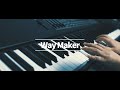Way Maker (큰 길을 만드시는 주) Piano Cover by Jerry Kim