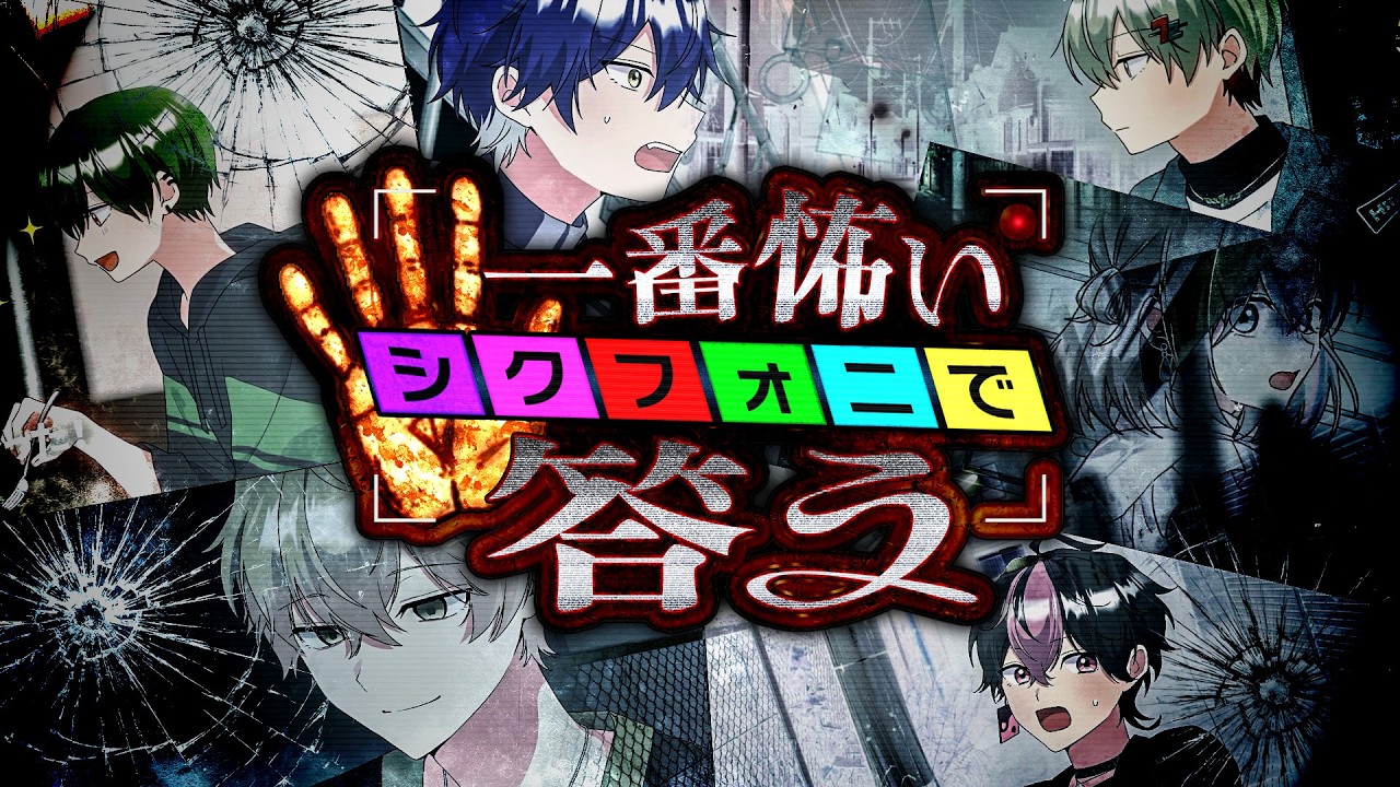 【ホラー特番】この動画の何が怖いでしょう？