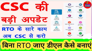 #CSC Driving Licence Apply 2022 - csc me learning licence kaise banaye# |