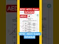 BPSC AEDO Exam Schedule | AEDO Exam 2025 Schedule