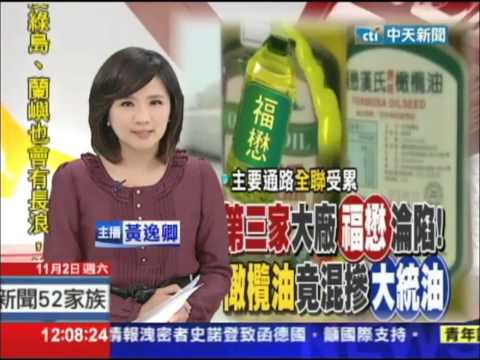 黑心食品