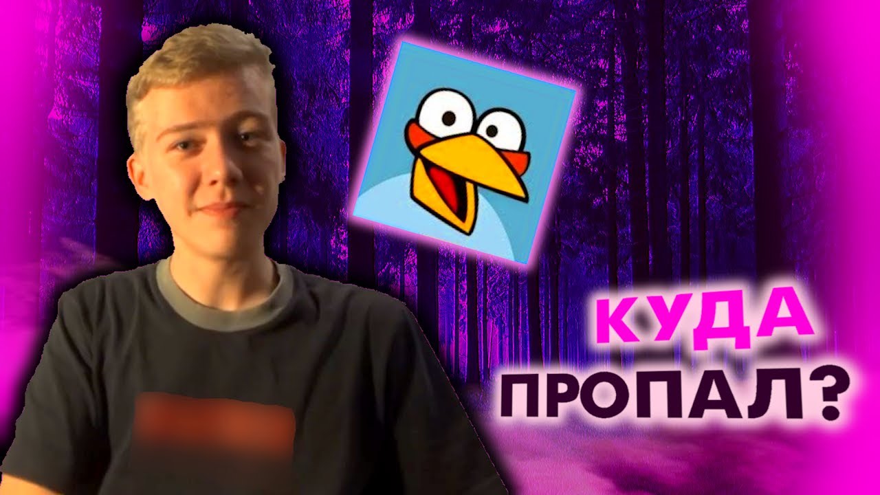 КУДА ПРОПАЛ НИКИТА БУЛГАКОВ? - YouTube