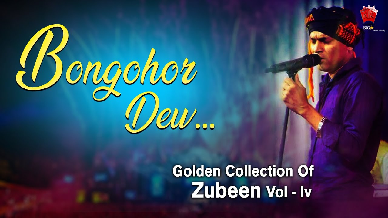 BONGOHOR DEU  GOLDEN COLLECTION OF ZUBEEN GARG  ASSAMESE LYRICAL VIDEO SONG  HIYAMON